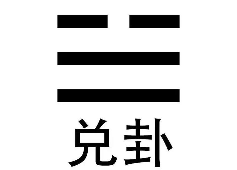 善泽吉易经