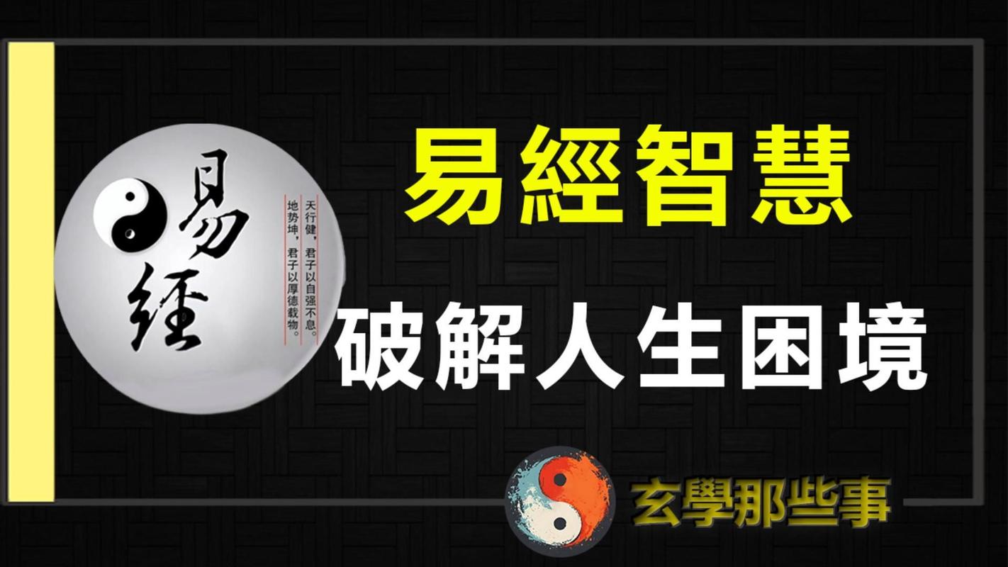 善泽吉易经