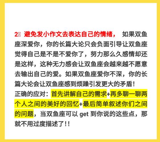 的挽回双鱼座的心