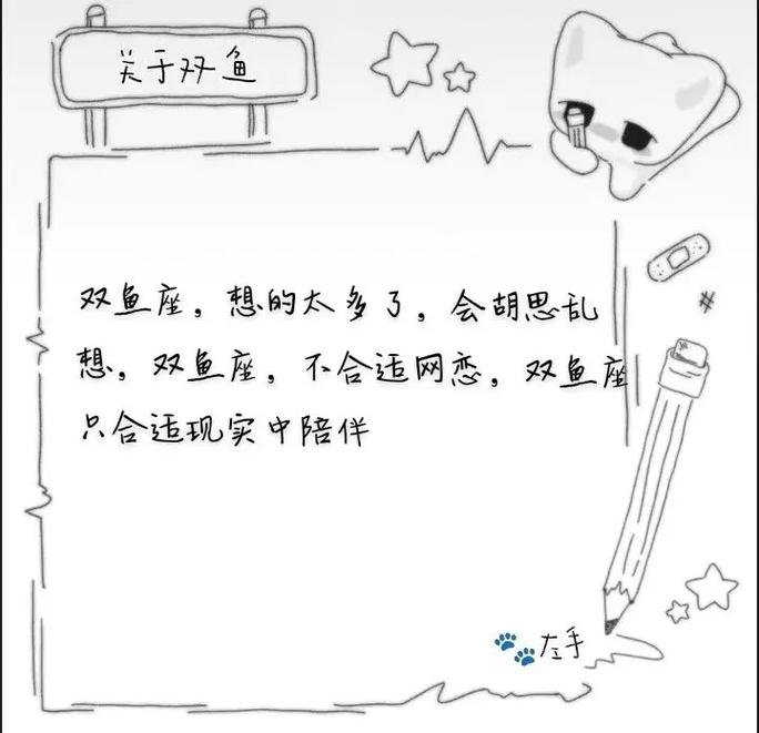 的挽回双鱼座的心