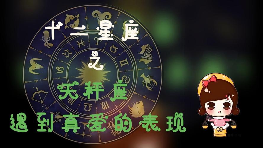 天秤座男爱一个人的表现