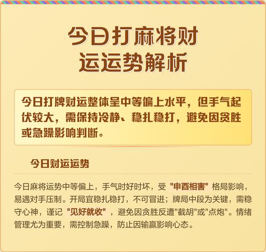 双子座今日打牌财运如何 今天适合赢钱吗