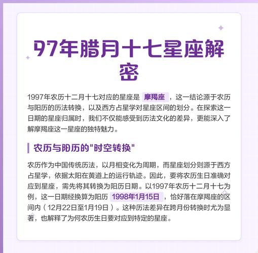摩羯座的农历是几月几日