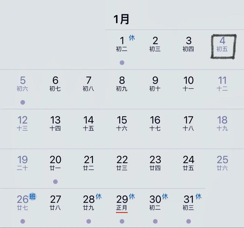 摩羯座的农历是几月几日