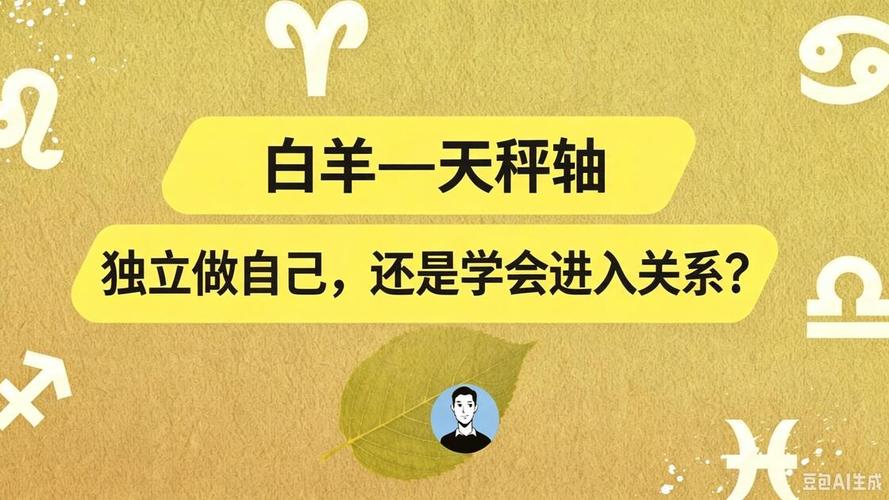 白羊座跟天秤座配对指数有多高