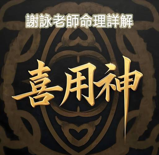 木兔命里缺什么2011年