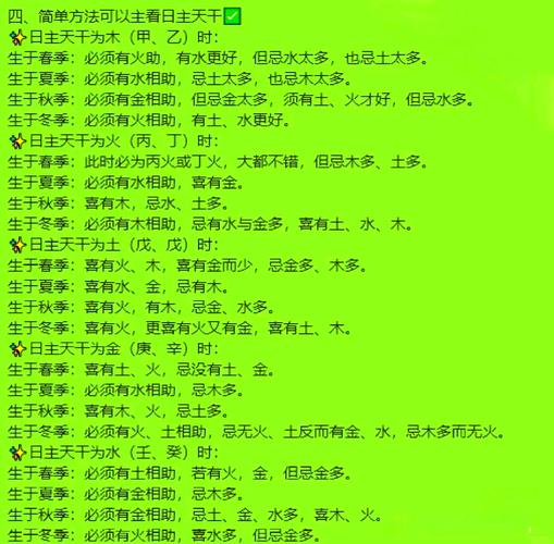木兔命里缺什么2011年
