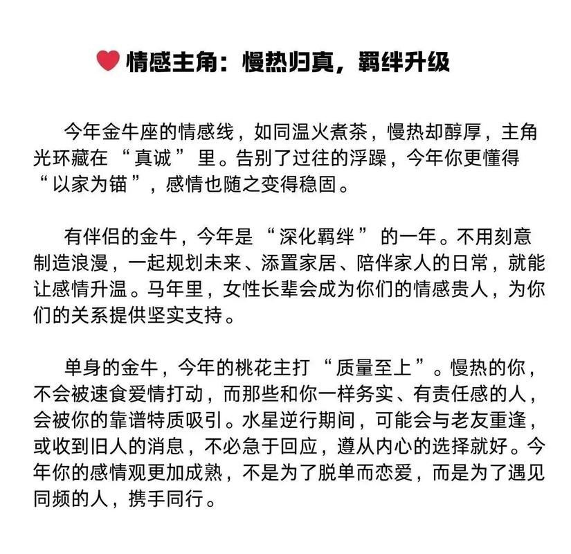金牛座复合的表现