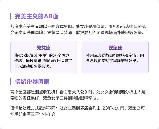 双鱼座女生的性格是怎样的