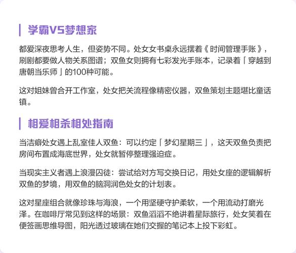 双鱼座女生的性格是怎样的