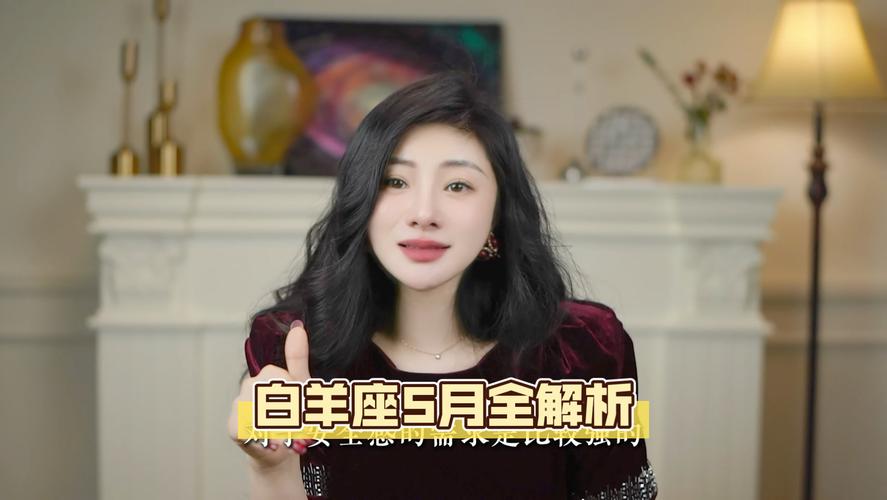 28岁白羊座是哪年哪月