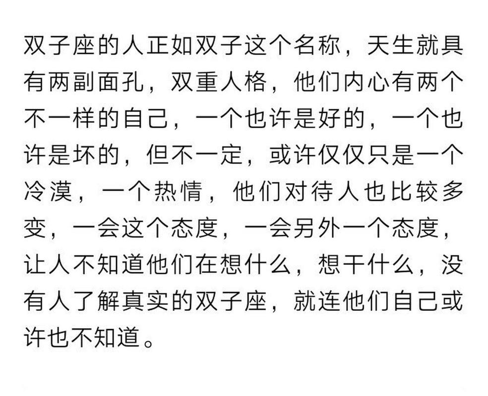 双子座容易双重人格吗？其实是性格太丰富