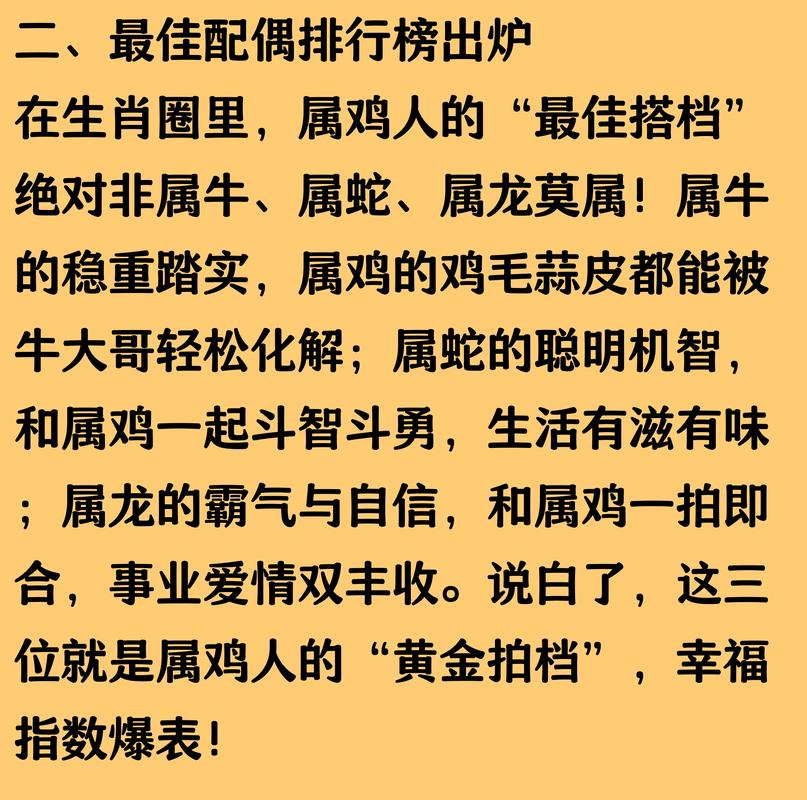 属鸡人最好的伴侣，生肖鸡最深爱的人是谁