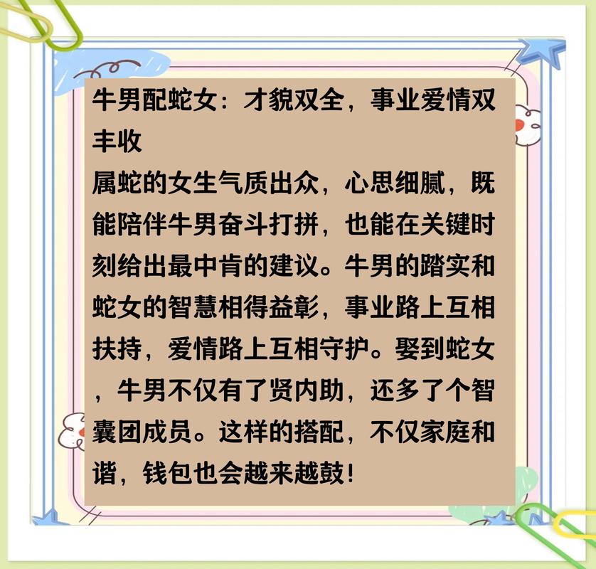 属牛男驾驭不了的生肖女到底是谁