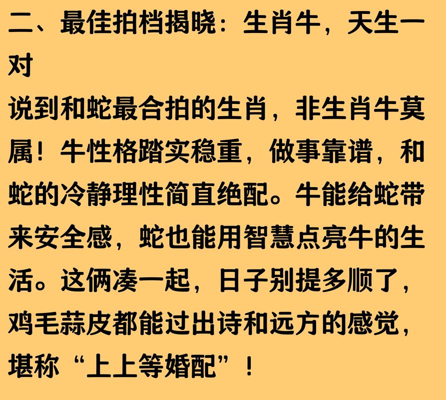 属牛男驾驭不了的生肖女