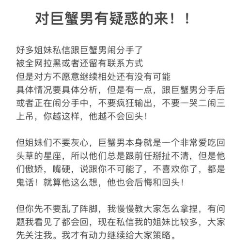 怎么挽回巨蟹座男友