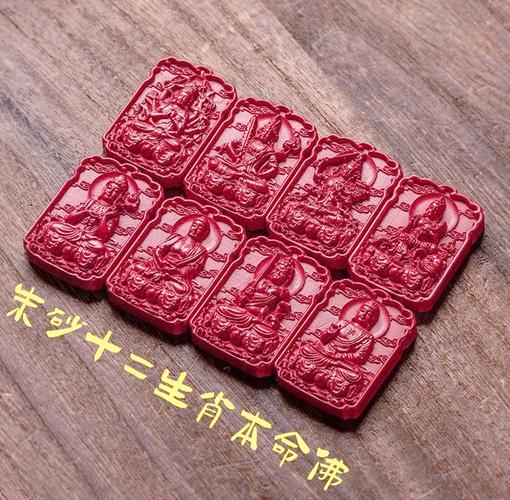 属鼠人戴朱砂好不好