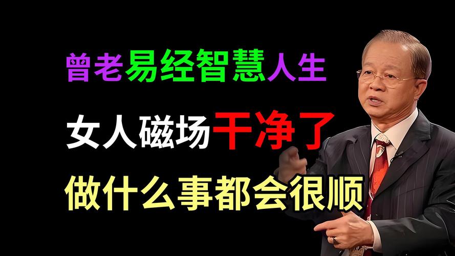 跟易经很有缘的女人