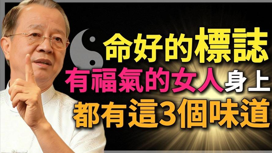 跟易经很有缘的女人