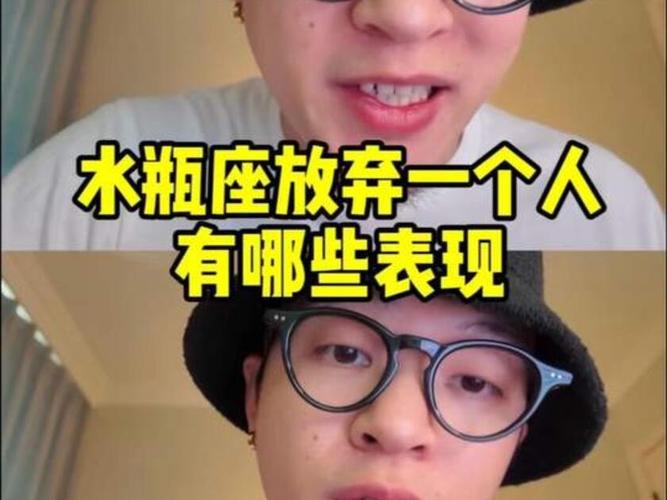 水瓶座放弃你的表现有哪些 别再自我感动了