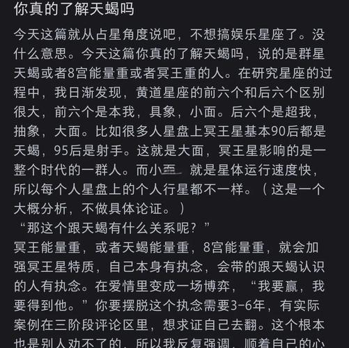 天蝎座断联一个月后主动联系
