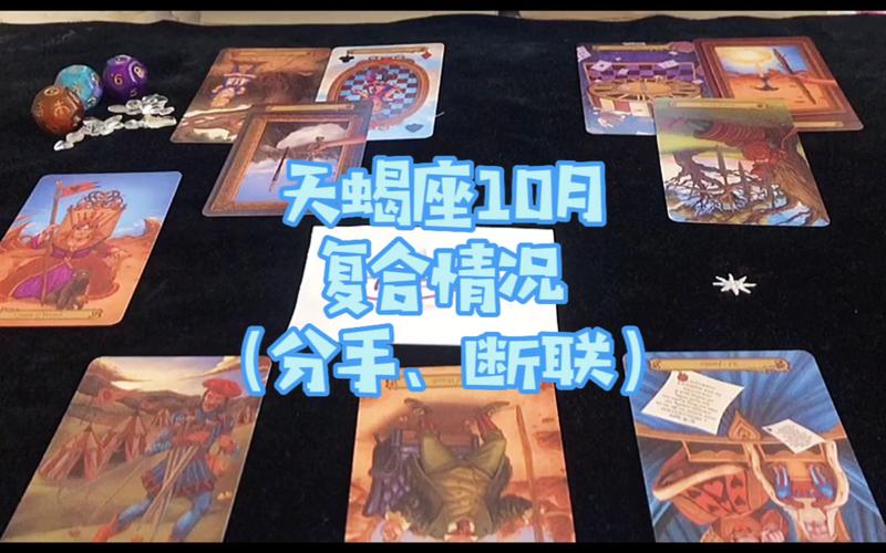天蝎座断联一个月后主动联系