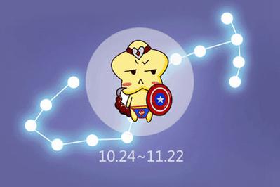 农历9月21日到底是天蝎座吗