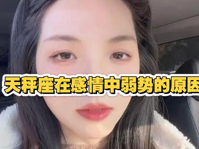 天秤座的人容易出轨吗