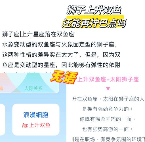 狮子座和双鱼座能做夫妻吗