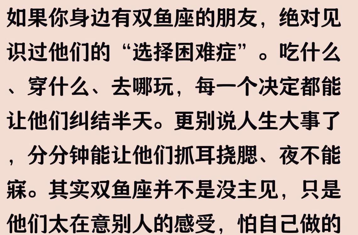 双鱼座性格到底什么样 别再被误读了