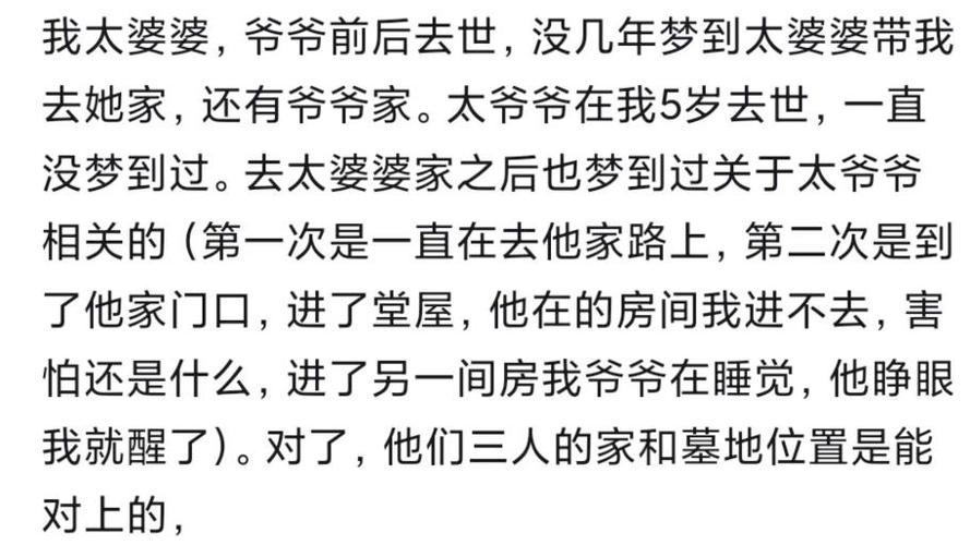 梦见爷爷和奶奶是吉还是凶 老人托梦后家里到底该注意什么