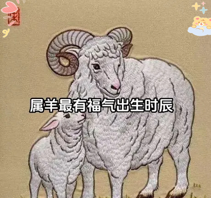属羊什么季节出生最好？四季命理详解