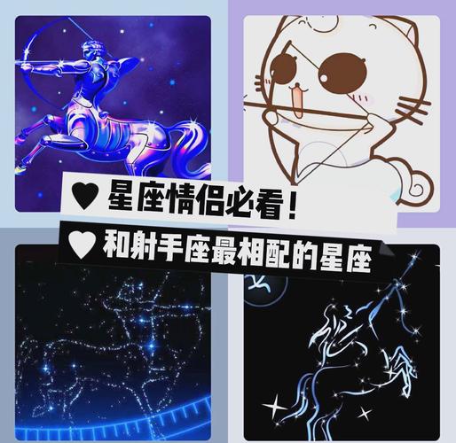 射手座男和什么星座最合适