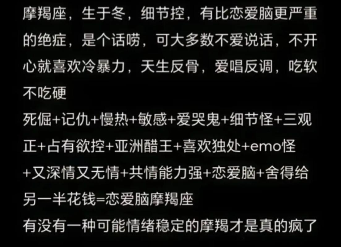 摩羯座的脾气暴躁吗