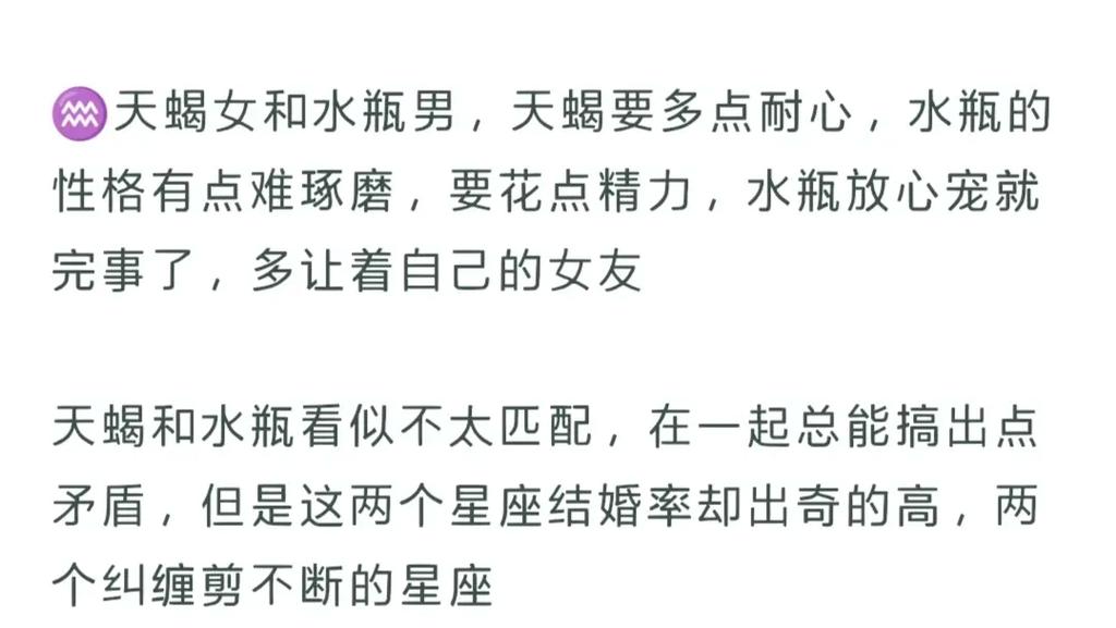 98年属虎的水瓶座女人