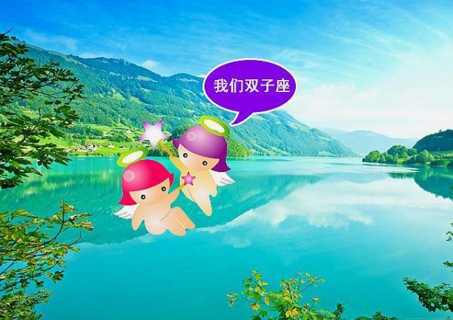 双子座和摩羯座适合吗