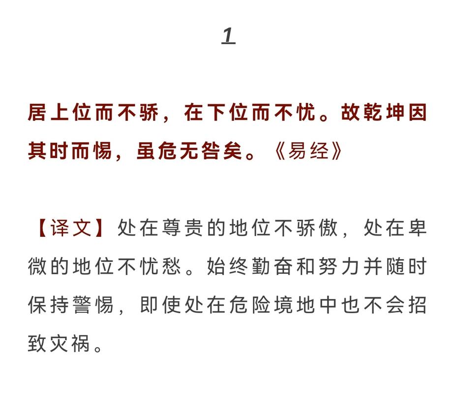 易经名句