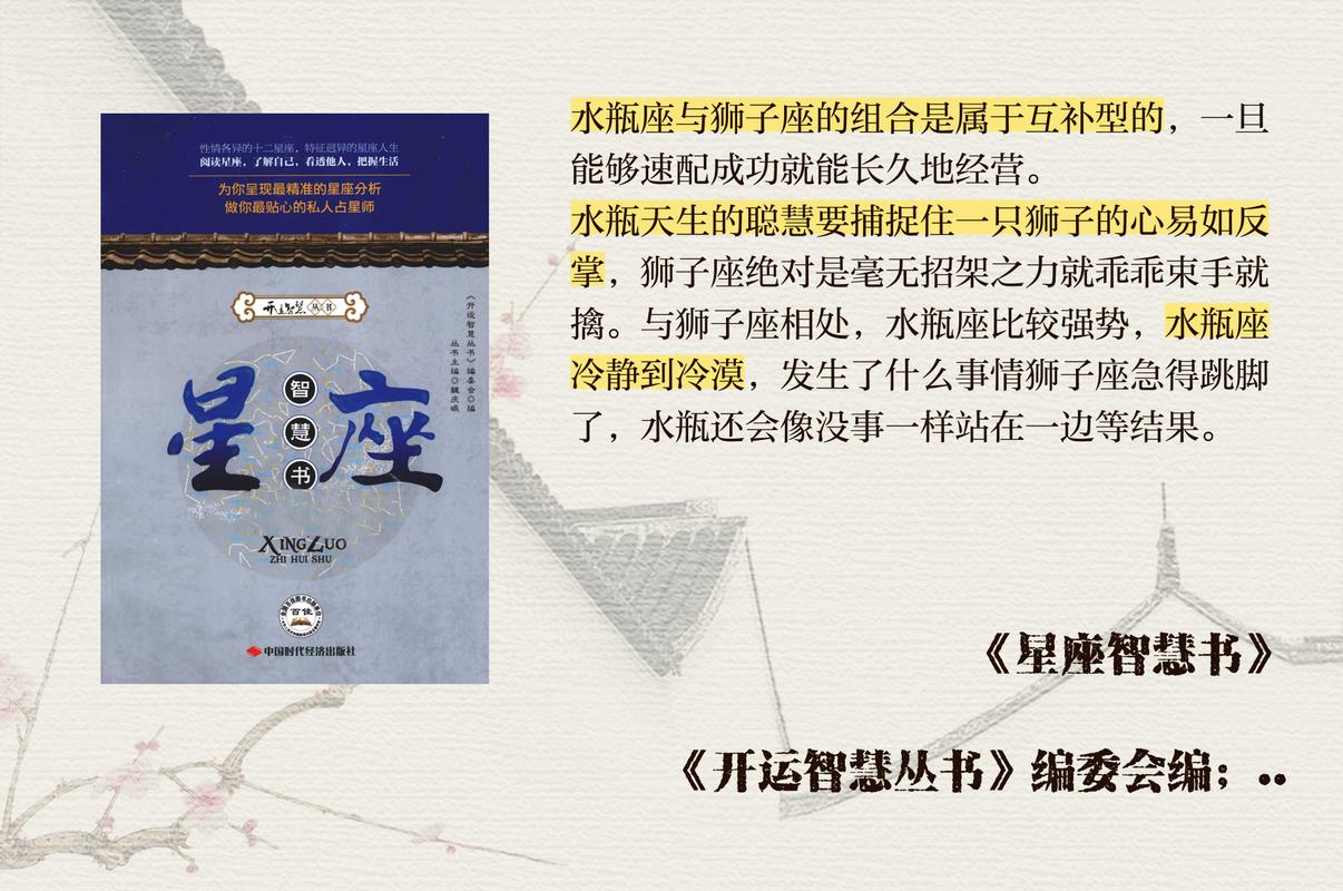 水瓶座和什么座最配对指数高
