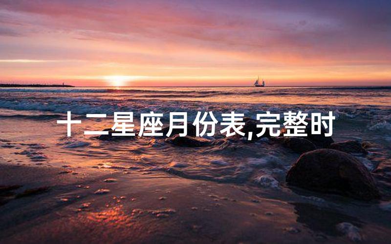双鱼座是几月到几月几日日