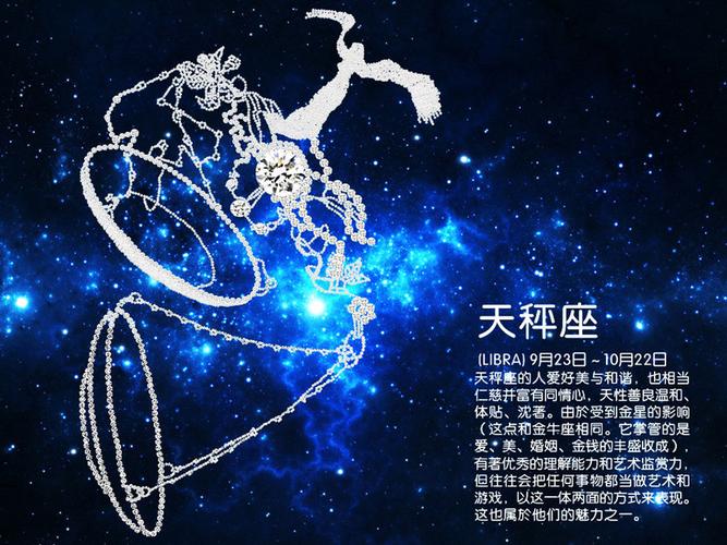 1972年天秤座男的性格
