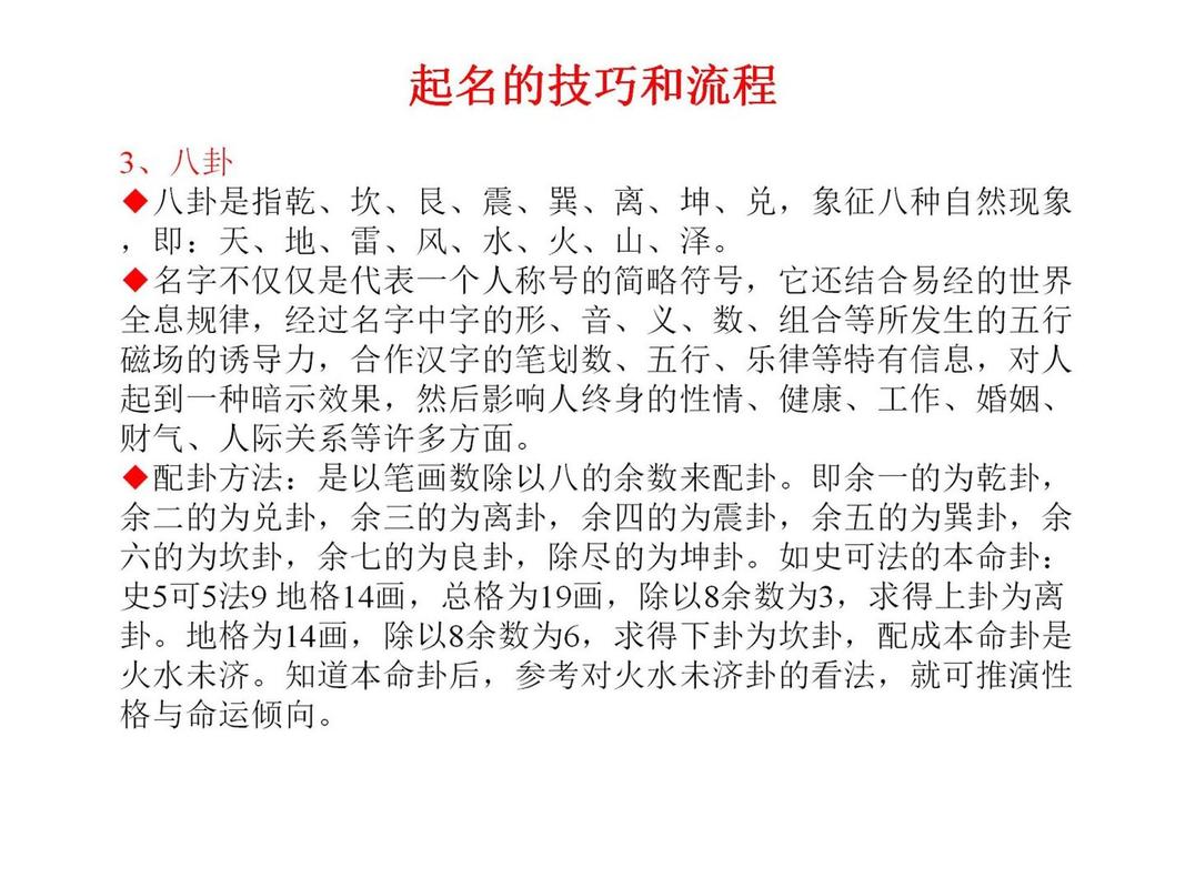 宝宝起名大全