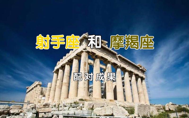 射手座和摩羯座是几月几日 日期范围速查