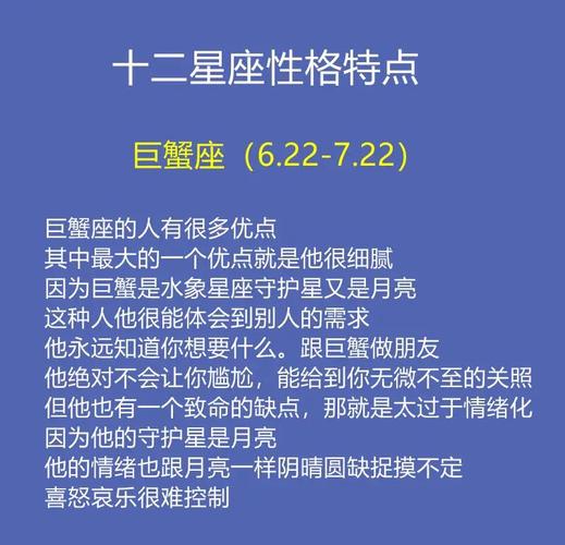 巨蟹座女生真正的性格
