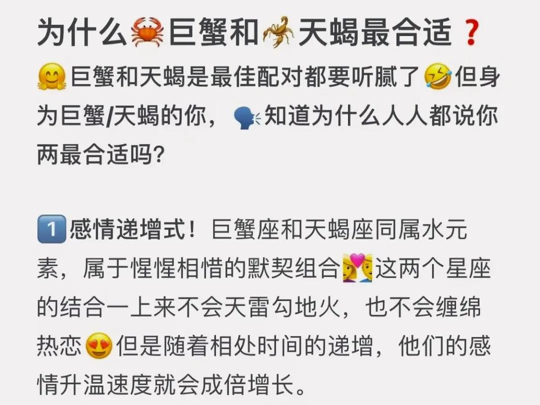 巨蟹座男和巨蟹座女在一起合适吗