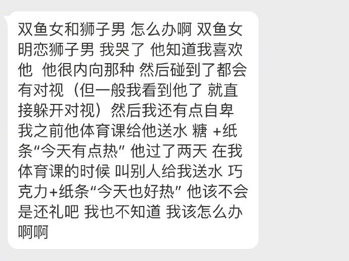 狮子座男暗恋一个人的表现