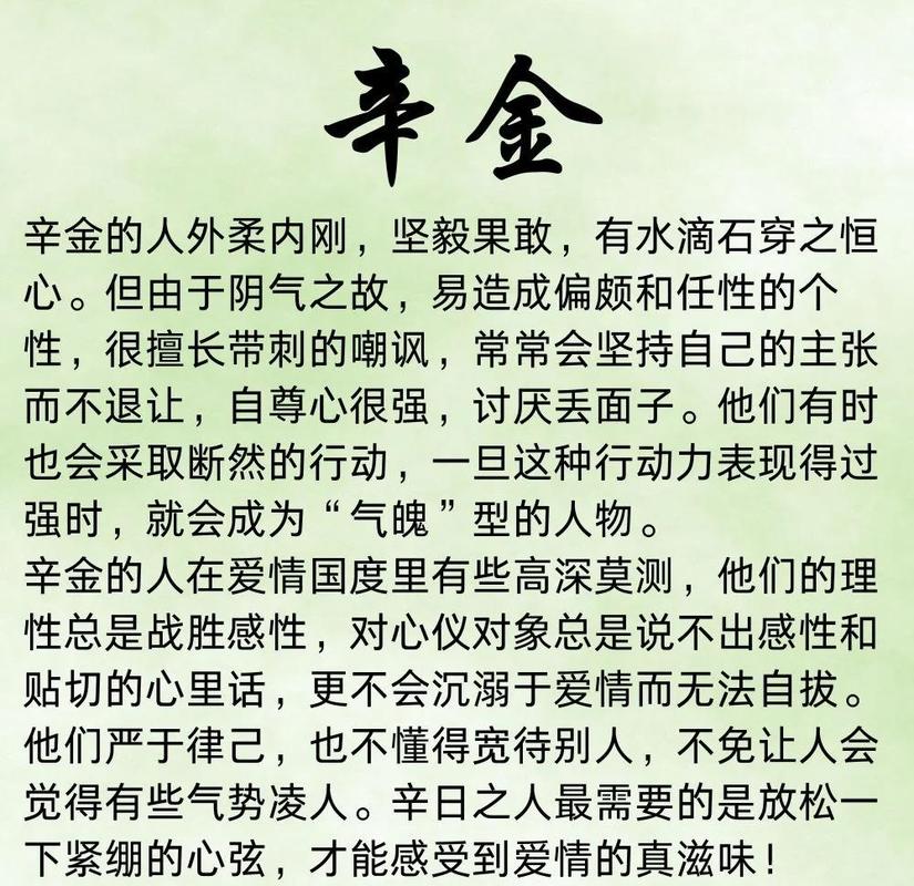 八字金多的人
