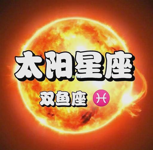 双鱼座的人性格怎么样
