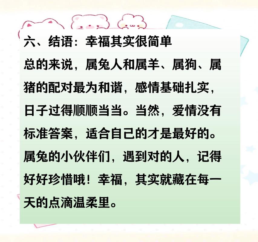 属兔男2026放下旧爱吗