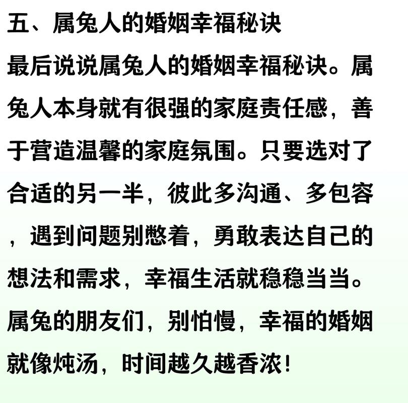 属兔男2026放下旧爱吗