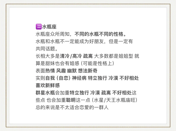 水瓶座和水瓶座适合做夫妻吗
